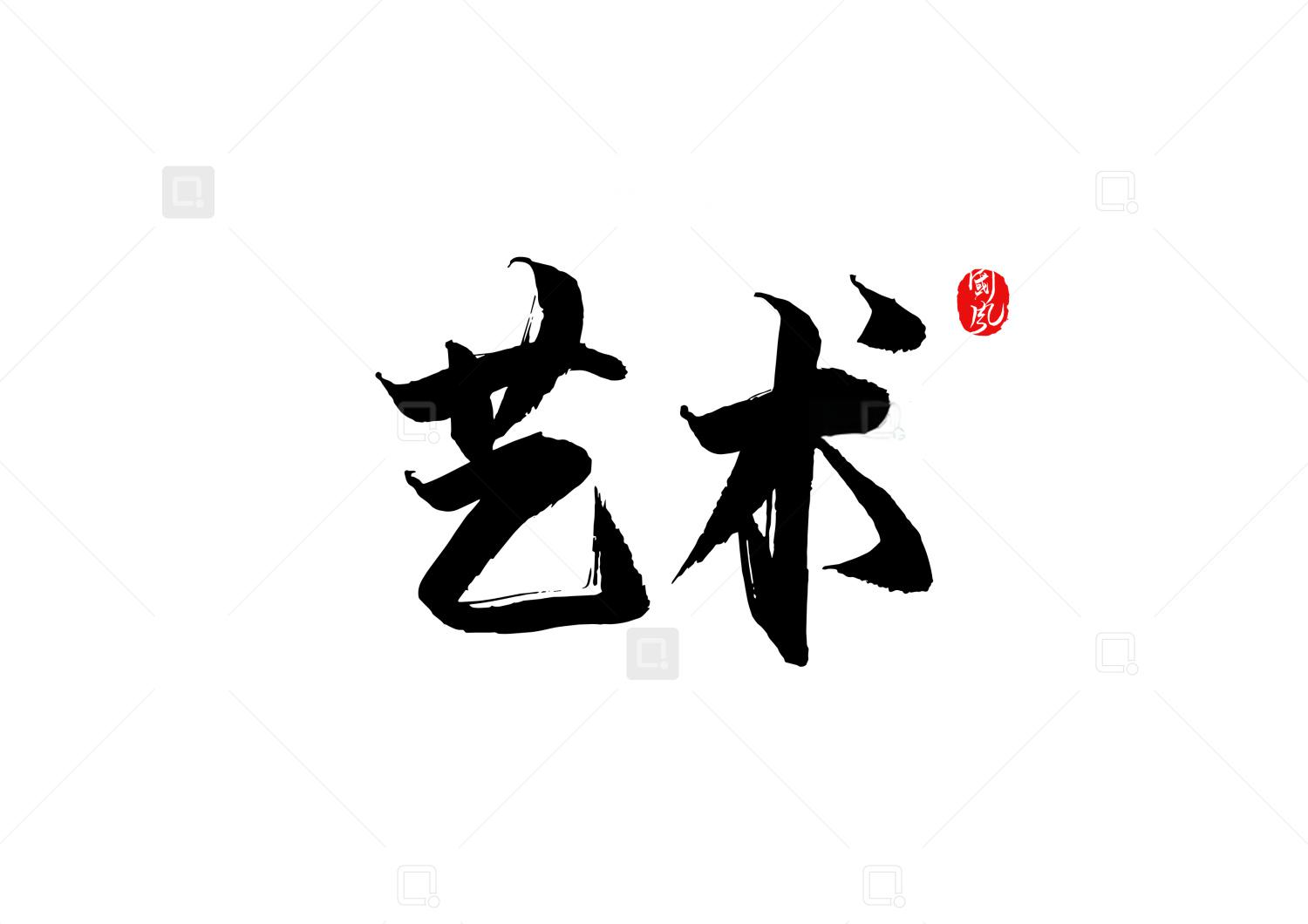 神器集合