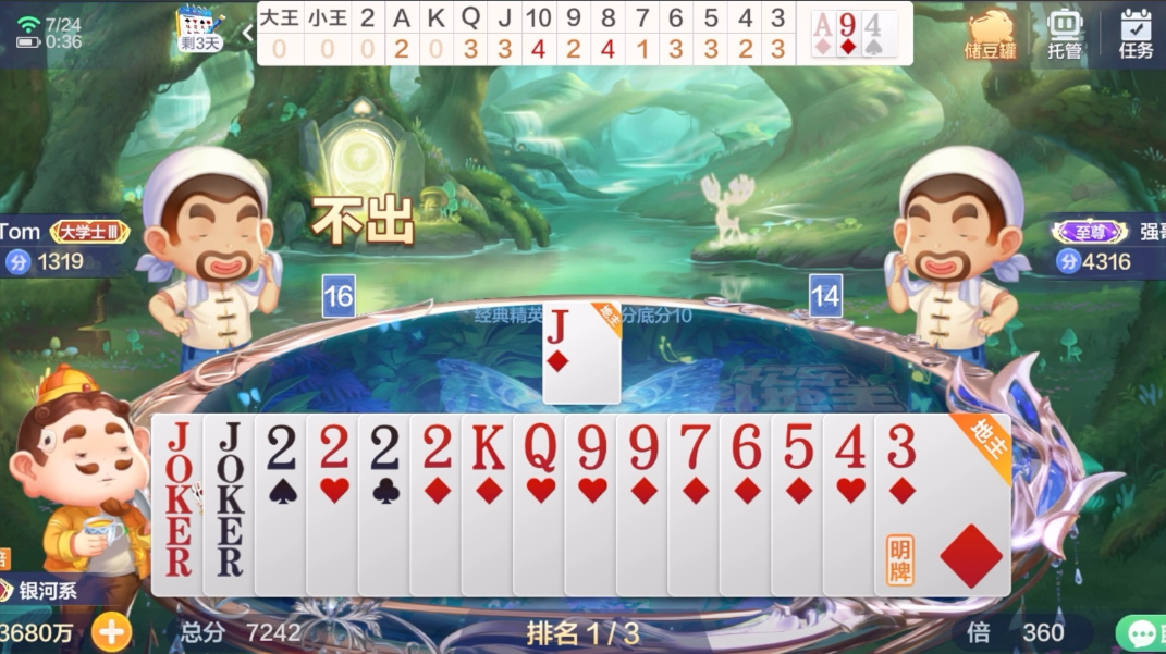 休闲斗地主手机端小游戏PHP有管理后端源码